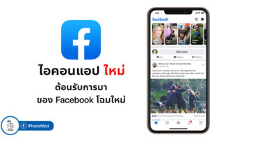 Facebook Redesign App Icon For Fb5