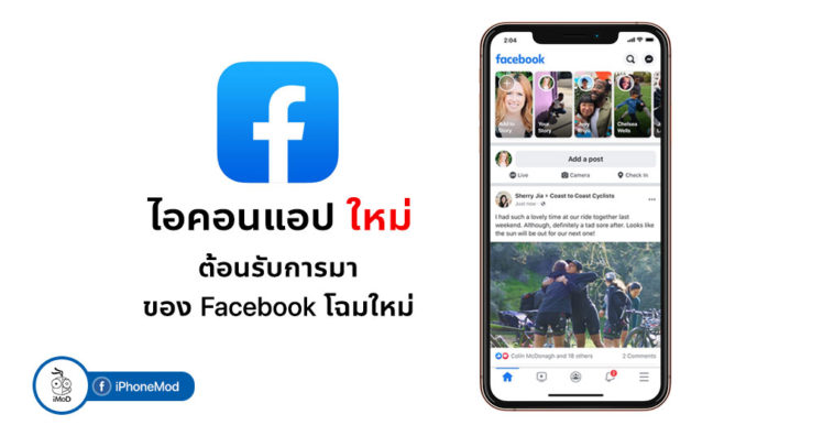 Facebook Redesign App Icon For Fb5