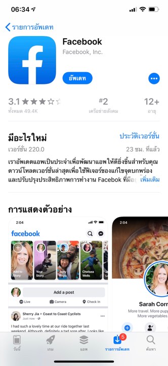 Facebook Redesign App Icon For Fb5 Img 2