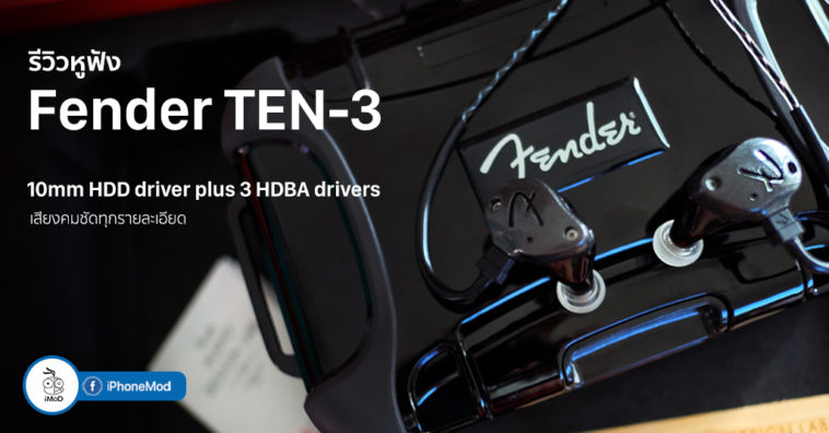 Fender Ten 3 In Ear Monitor Review