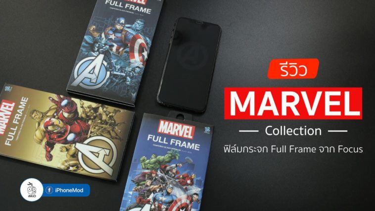 Focus Marvel Collection Covers Wp