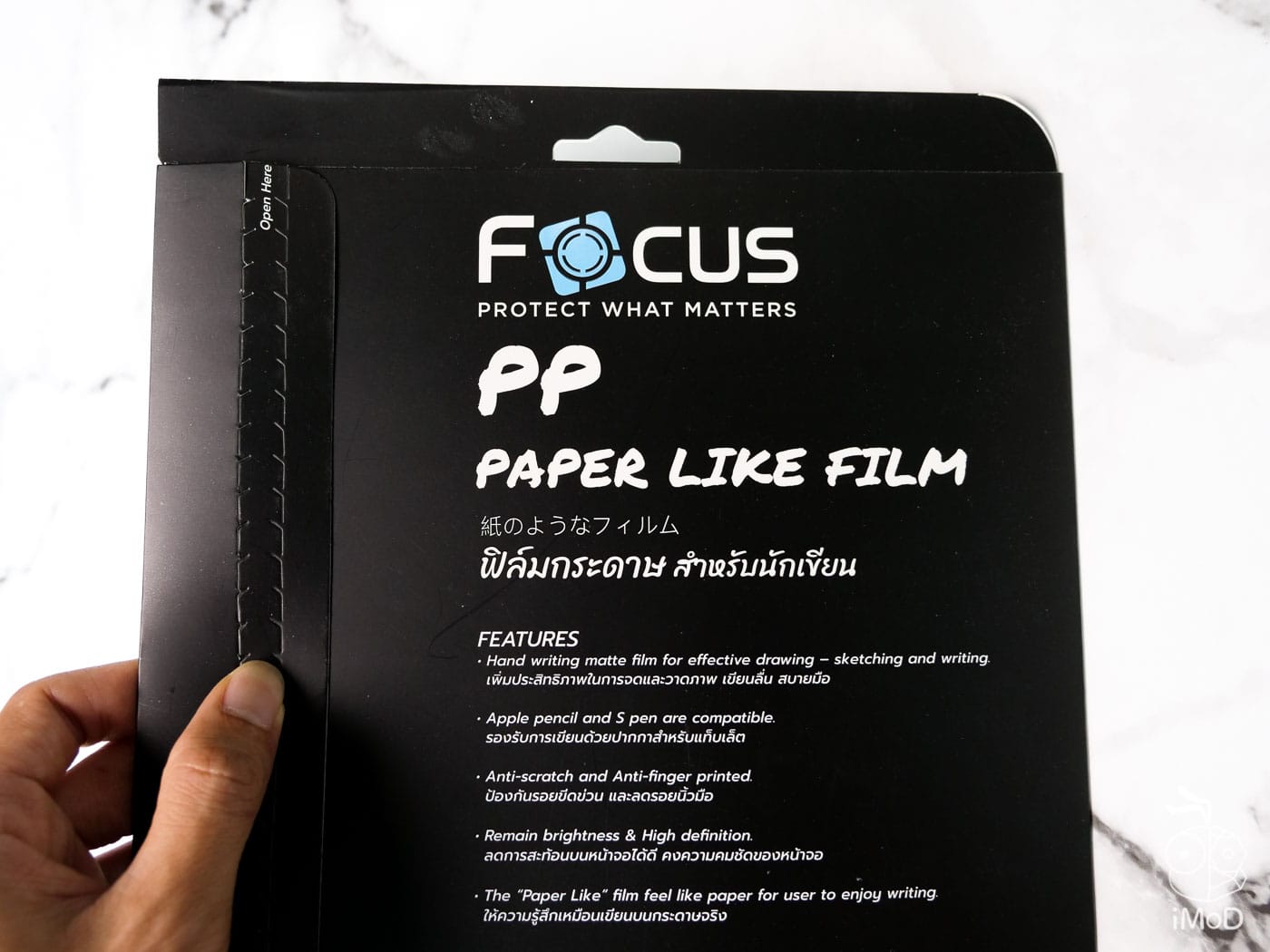 Focus Paper Like Film Review 1244199