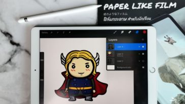 Focus Paper Like Film Review 145431