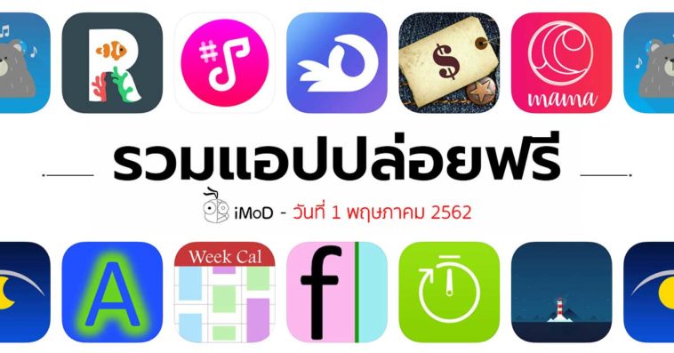 Free Apps 01 05 2019 Cover