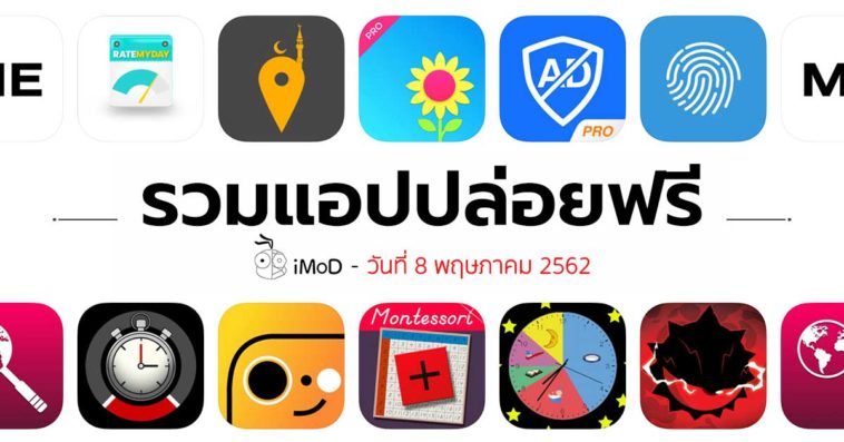 Free Apps 08 05 2019 Cover
