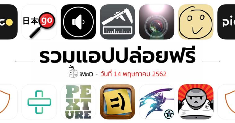 Free Apps 14 05 2019 Cover