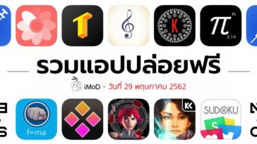 Free Apps 29 05 2019 Cover