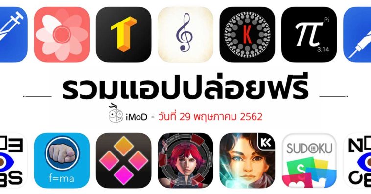 Free Apps 29 05 2019 Cover
