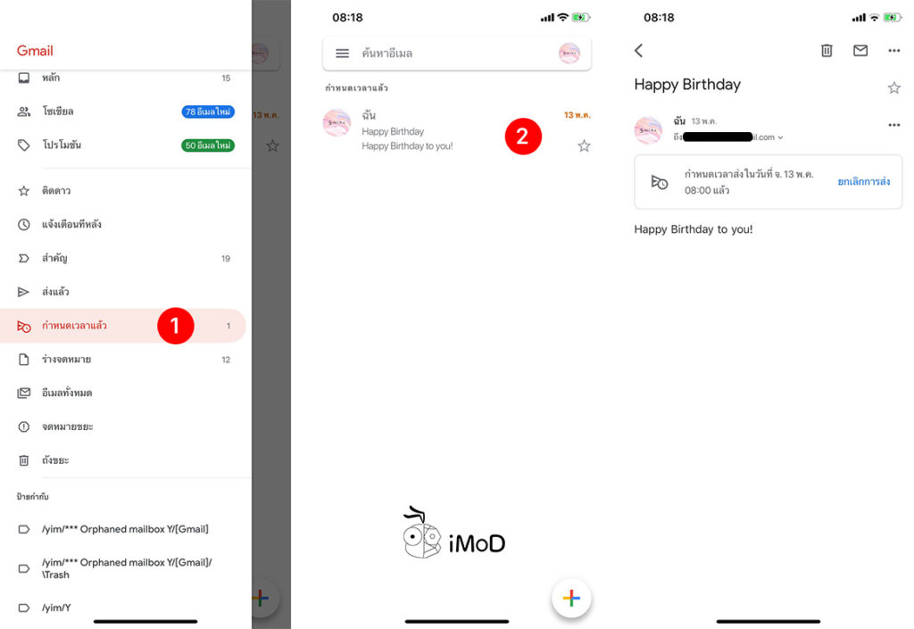 Gmail Update New Feature Schedule Ios 1