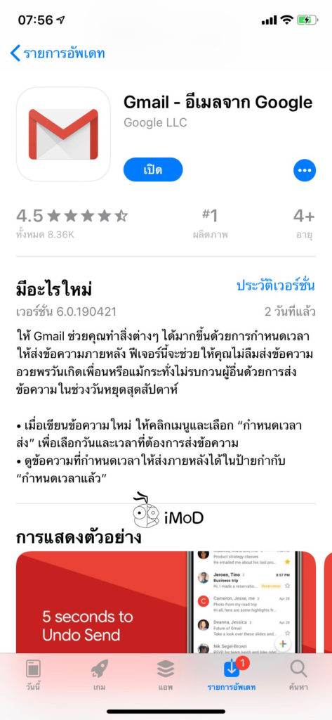 Gmail Update New Feature Schedule Ios 2