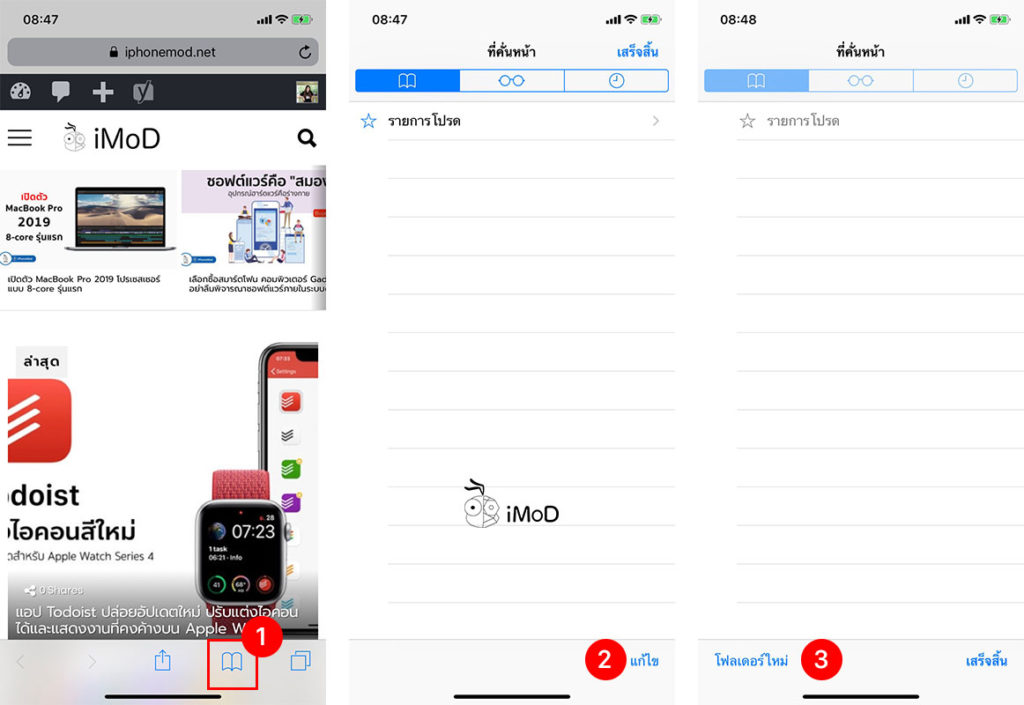 How To Create Bookmark Folder In Safari Iphone Ipad 1
