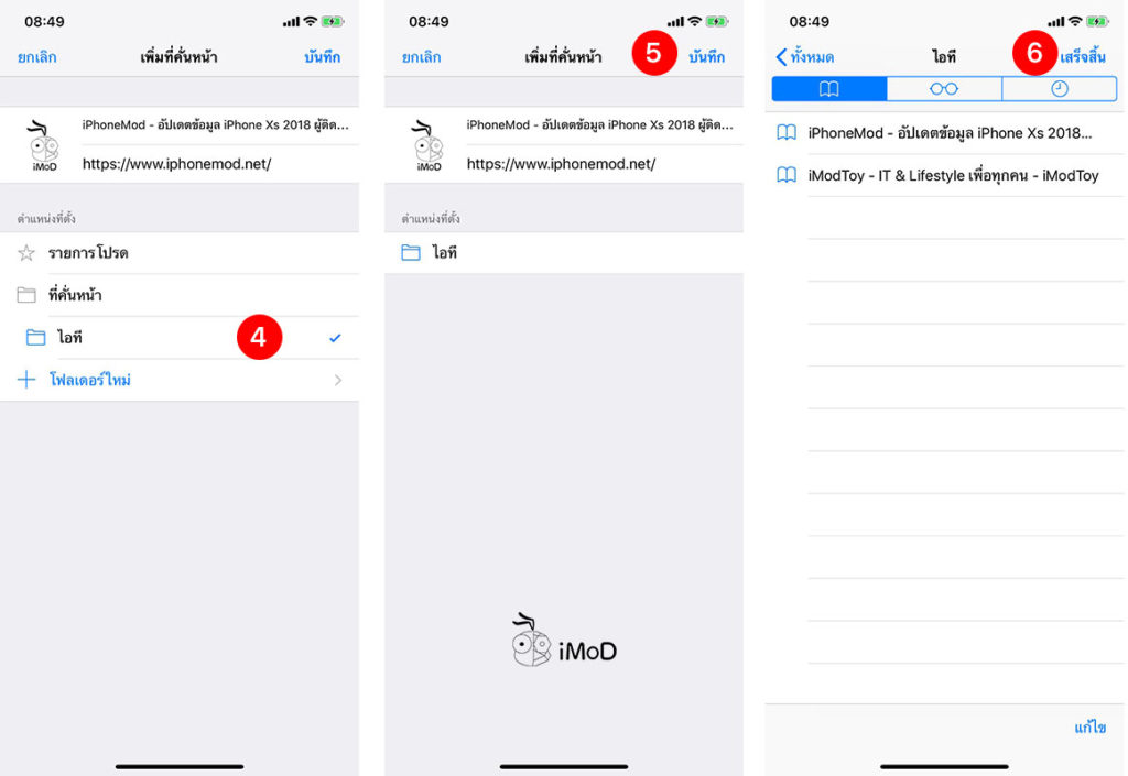 How To Create Bookmark Folder In Safari Iphone Ipad 4