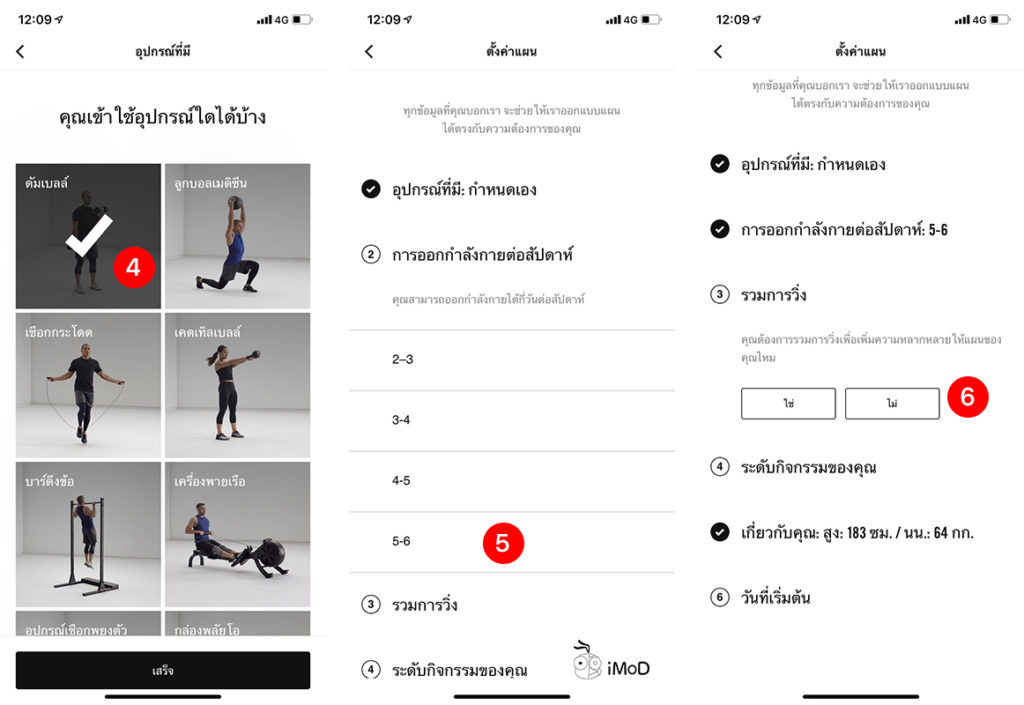How To Create Exercise Plan In Nike Training Club Iphone 2