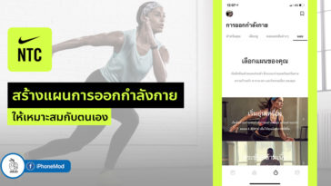 How To Create Exercise Plan In Nike Training Club Iphone