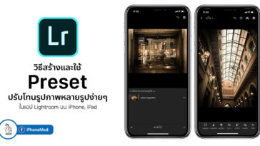 How To Create Preset Lightroom Iphone Ipad