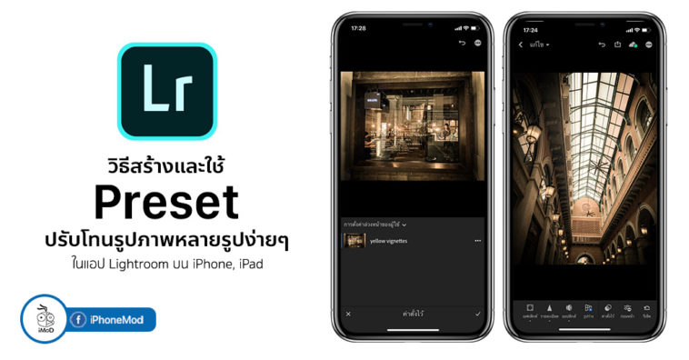 How To Create Preset Lightroom Iphone Ipad