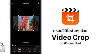 How To Crop Video By Video Crop App Iphone Ipad