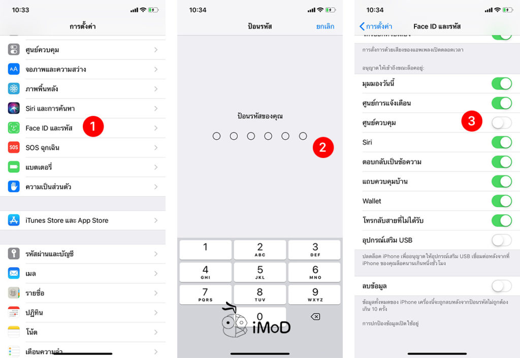 How To Disable Access Control Center When Locked 2