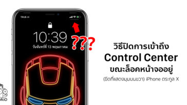 How To Disable Access Control Center When Locked