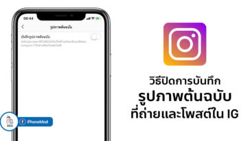 How To Disable Save Original Photo Ig