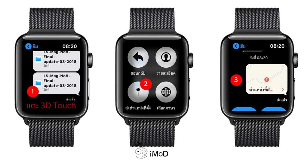 How To Send Current Location In Messagej On Apple Watch 1
