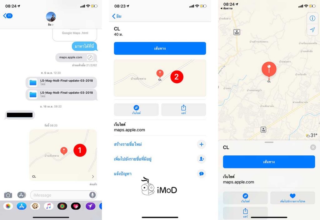 How To Send Current Location In Messagej On Apple Watch 3