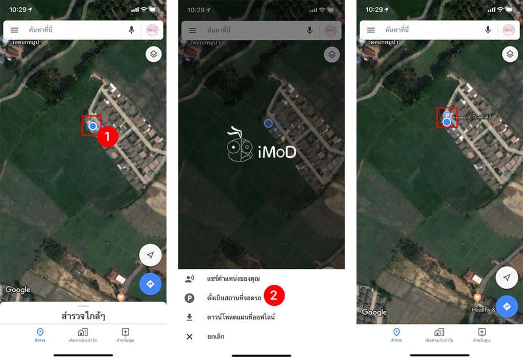 How To Set Parking Location Google Maps Iphone 1