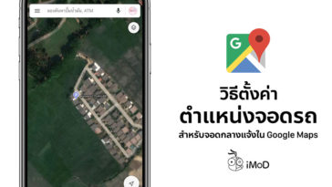 How To Set Parking Location Google Maps Iphone