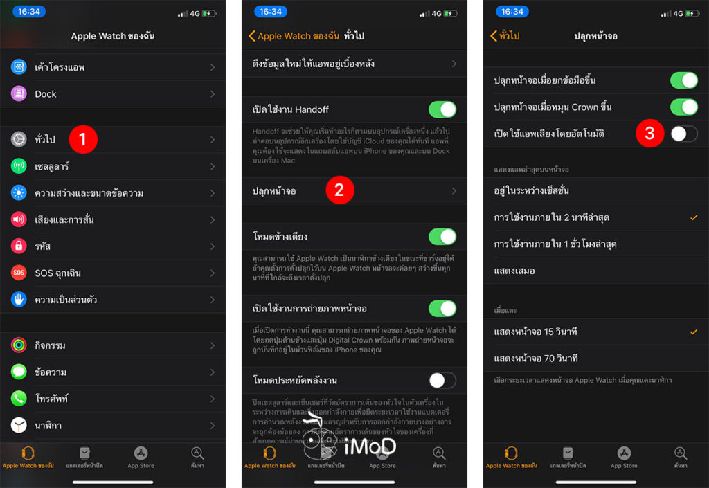 How To Stop Auto Lunch Audio Apps Apple Watch 1