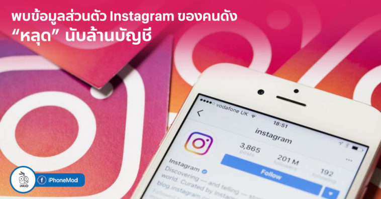 Ig Influencer Account Contact Info Leaked Online