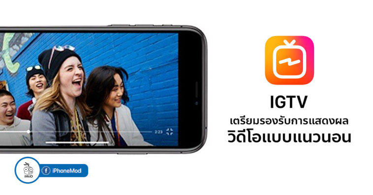 Ig Tv Prepare Support Landscape Video