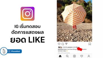 Instagram Testing Kill Like Amount