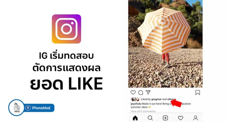 Instagram Testing Kill Like Amount