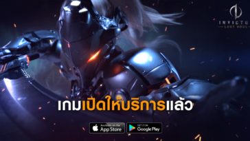 Invictus Lost Soul Official Released Cover