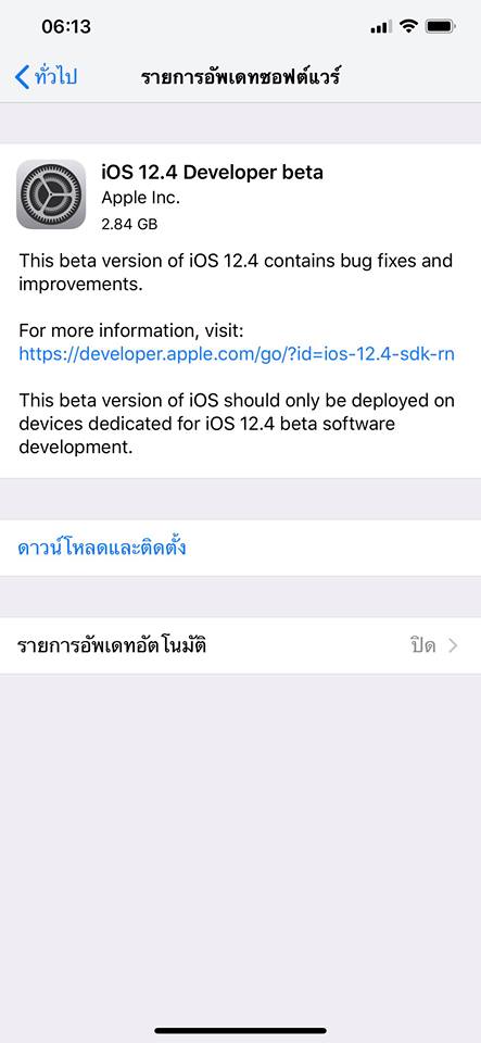 Ios 12 4 Developer Beta 1 Seed Img 1