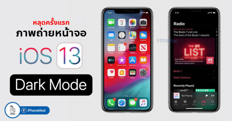 Ios 13 Darkmode