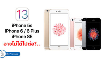 Ios 13 Not Support Iphone 5s Iphone 6 And Iphone Se Rumors