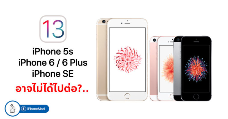 Ios 13 Not Support Iphone 5s Iphone 6 And Iphone Se Rumors