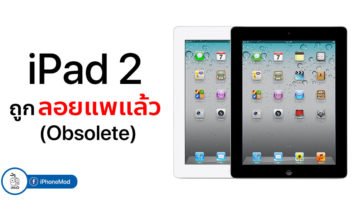 Ipad 2 Now Vintage And Obsolete