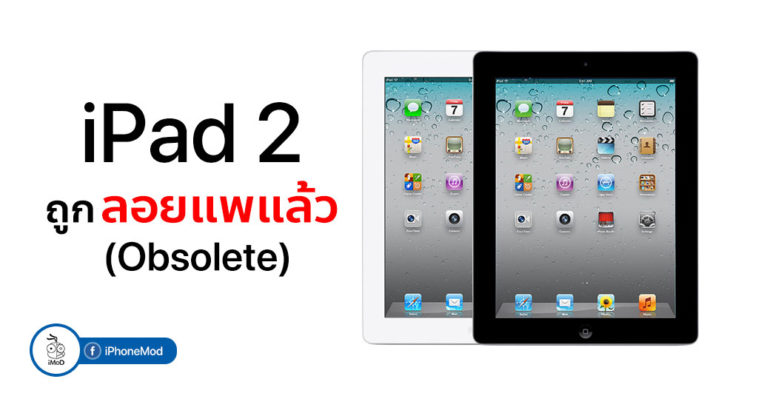 Ipad 2 Now Vintage And Obsolete