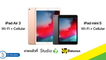Ipad Mini5 Ipad Air3 Wifi Cellular Studio 7 Banana Cover
