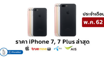 Iphone 7 Price Update May 2019