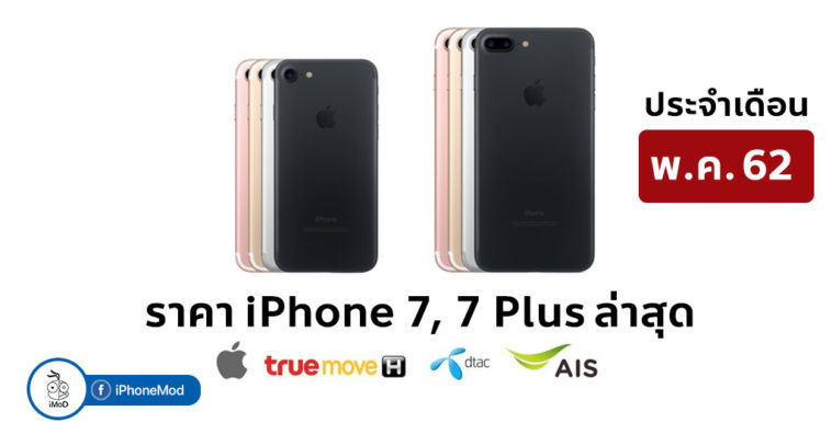 Iphone 7 Price Update May 2019