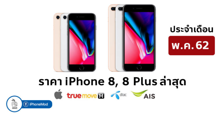 Iphone 8 Price Update May 2019