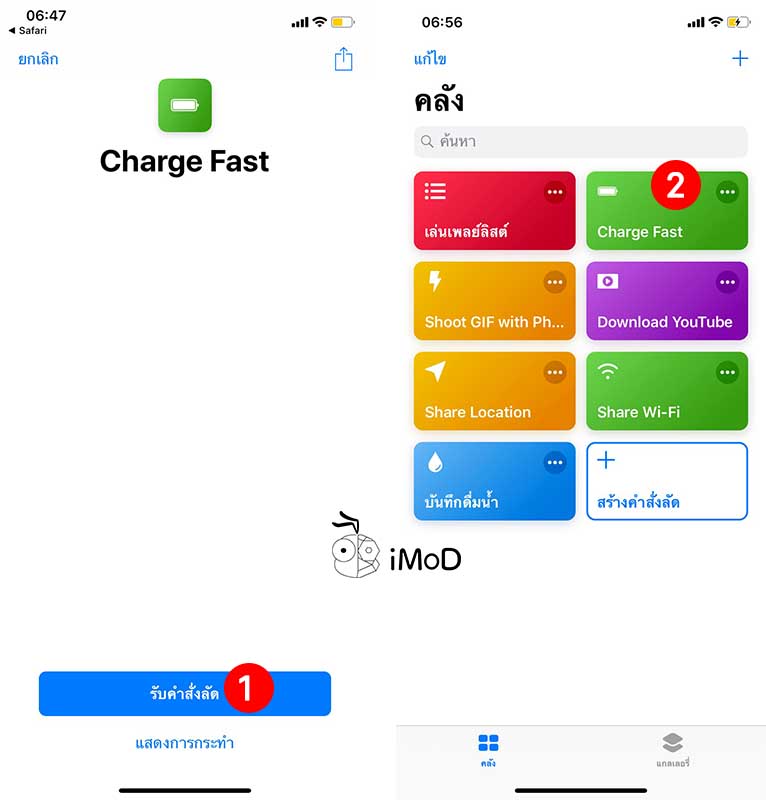 Iphone Shortcuts Charge Fast In Ios 12 1