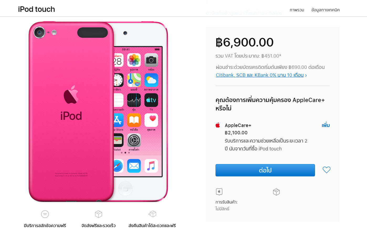 Ipod Touch 2019 Th Released Img 1