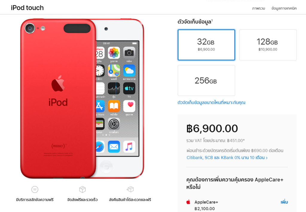 Ipod Touch A10 Fusion Released Img 1