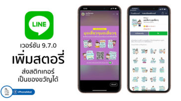 Line 9 7 0 Story And Sticker Gift