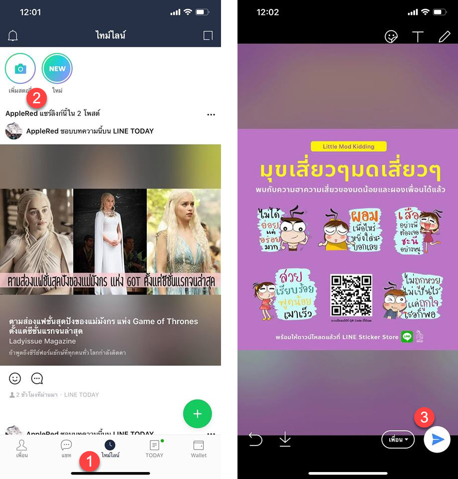 Line 9 7 0 Story And Sticker Gift Img 1