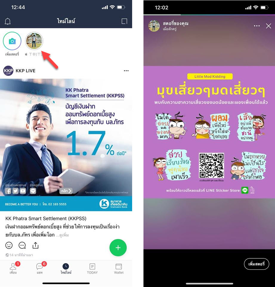 Line 9 7 0 Story And Sticker Gift Img 2